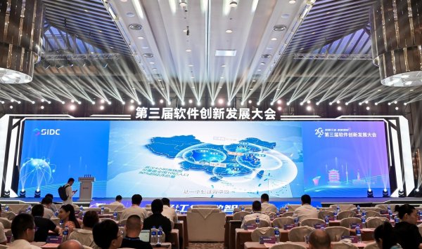 飞乐乐 第三届软件创新发展大会在武汉开幕