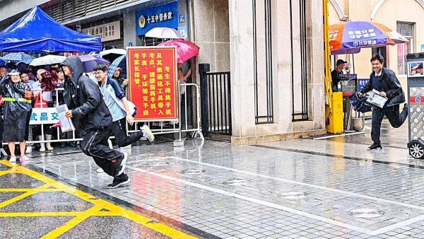 东兴资本配资 奋斗的青春最美丽 武汉中考考生在大雨中绽露笑颜