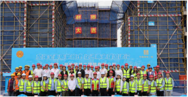 牛在线 打造区域新标杆！中建一局二公司王岗二期棚户区项目开展“质量月”活动